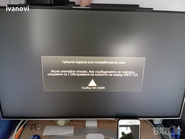 Приемници А1 (Mtel), снимка 6 - Приемници и антени - 38685637