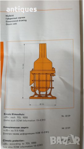 Индустриална подвижна лампа (влагозащитена и взривозащитена) - Made in GDR, снимка 12 - Други машини и части - 34840477