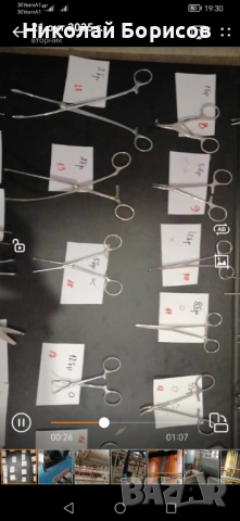 Медицински Хемостатици , Ножици.  Много качествени.  , снимка 13 - Медицински консумативи - 52134932