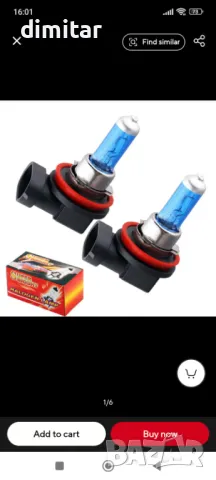 Халогени крушки H8 12v 55w