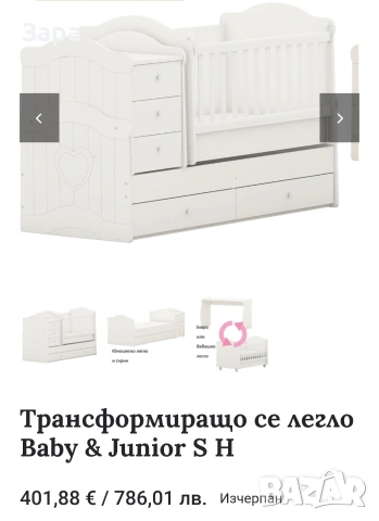 бебешка кошара 3в 1