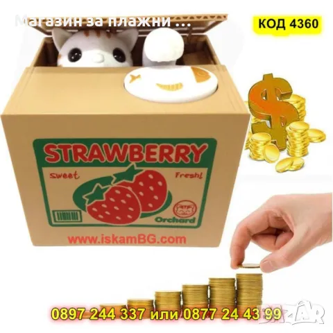 Електрическа детска касичка "Крадливо коте" - КОД 4360, снимка 4 - Други - 49280820