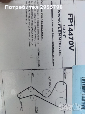 части за Пежо 206, снимка 5 - Части - 51689214