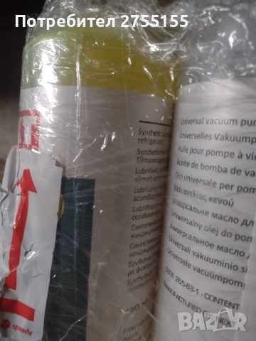 Фреоново масло NEXT PAG 46 с оцветяване за автомобилни климатици и климатични системи на R134а, снимка 3 - Други машини и части - 52668479