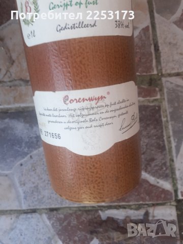 Керамично шише от алкохол