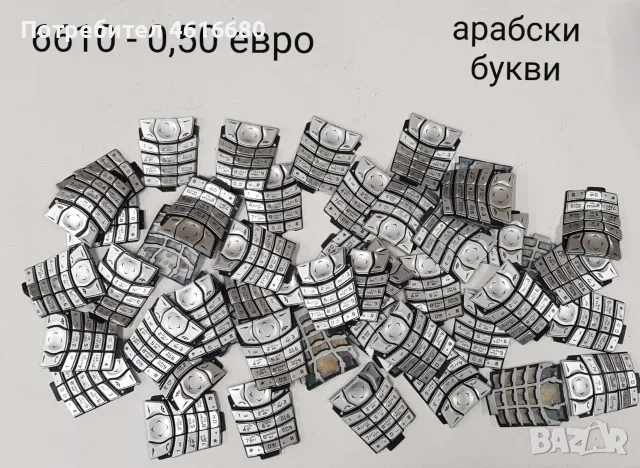 Клавиатура за Nokia 6234,6233,N70,7250,6680,7610,2600,6230i,6288,6280,6610,6610,6610i,6210,6120,N95, снимка 11 - Резервни части за телефони - 56235021