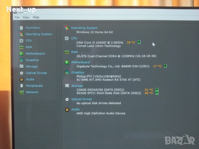 Геймърски Компютър i5 10400F / RX 5700 XT 8GB, снимка 3 - Геймърски - 52098133