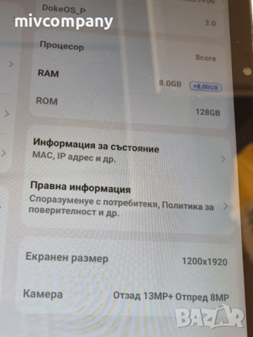 Таблет Blackview Tab 13 Pro 128/8GB, снимка 8 - Таблети - 51583734