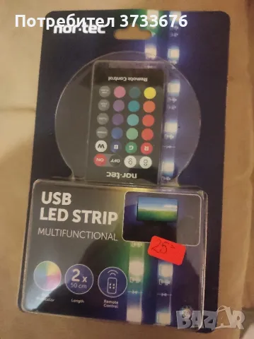 Лед осветление на цветни ленти