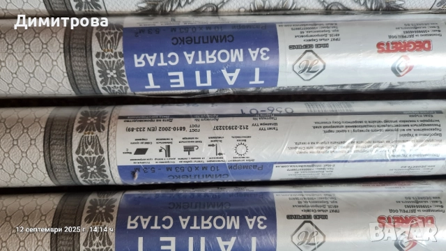 нови хартиени тапети, снимка 3 - Строителни материали - 52627544