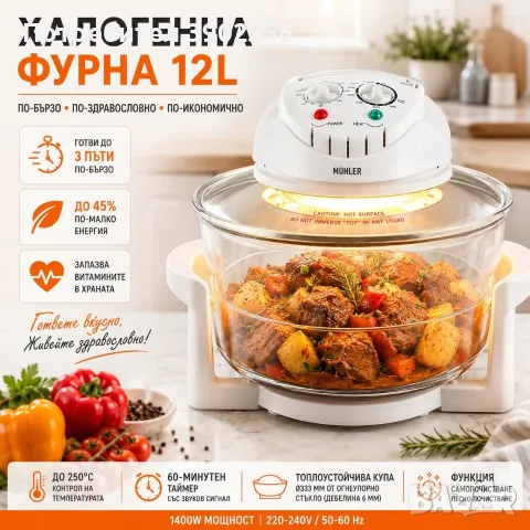 халогенна фурна , снимка 2 - Печки, фурни - 56265121