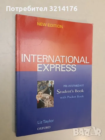 International Express: New Edition: Pre-Intermediate: Student's Book (Отлично състояние)