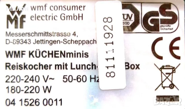 Уред за приготвяне на ориз WMF 0415260011 KITCHENminis , 1 л. , 220 W, снимка 4 - Други - 49113778