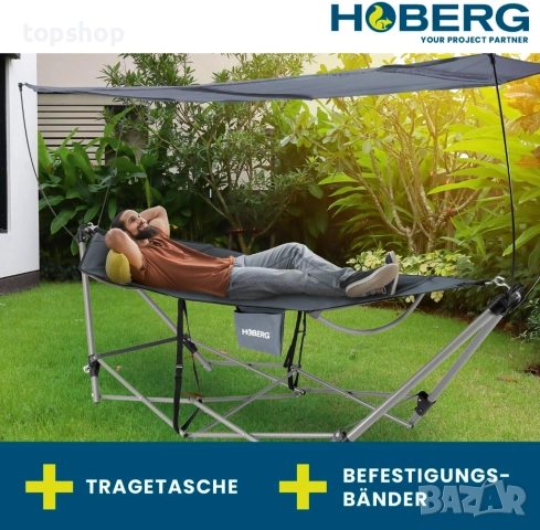 Нов Хамак Hoberg със сгъваема рамка и сенник, с чанта за носене, поставка за напитки и закрепващи ре, снимка 4 - Други стоки за дома - 52853874