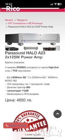Parasound Halo A23 Amplifier , снимка 1