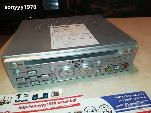 LENCO MES205 DVD PLAYER 12V-DVD CD MP3-ВНОС SWISS 0605231937, снимка 2 - Ресийвъри, усилватели, смесителни пултове - 40612695