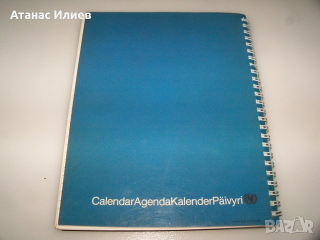 Луксозен календар бележник от 1984г. с фотографии неизползван, снимка 15 - Други - 40531623