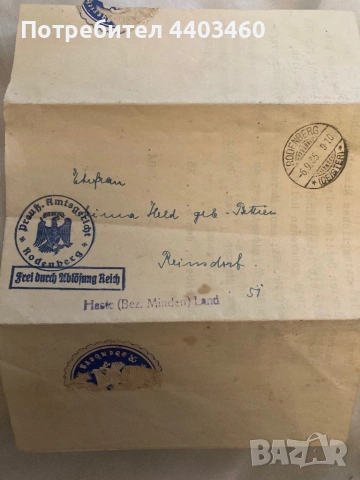 Originale Amtsgericht / Notariat Briefe Deutsches Reich / съдебни оригинални писма от Германия, снимка 5 - Колекции - 53307308