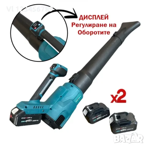 Акумулаторна въздуходувка KraftRoyal 36v-8Ah. Духалка за листа  2 батерии , снимка 1 - Градинска техника - 49424850