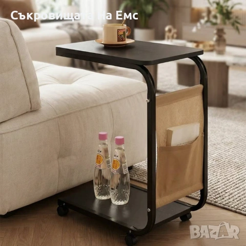 Кокетна Подвижна С образна Маса за Кафе с колелца и място за съхранение, снимка 2 - Маси - 53712060