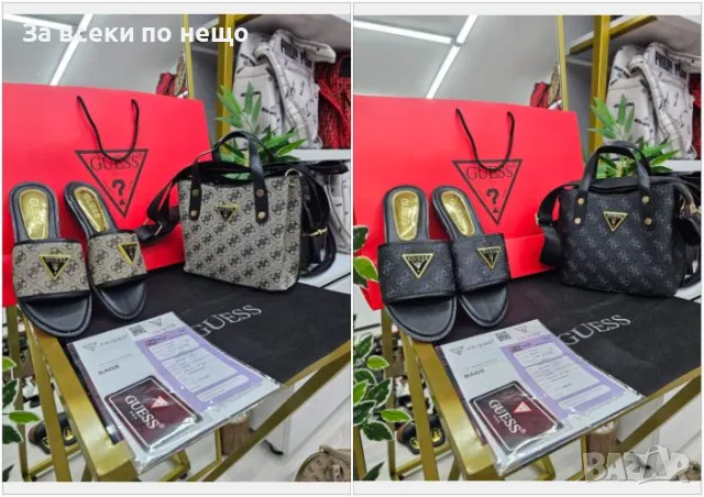 Guess Комплект чехли и дамска чанта Гес  - 2 Налични Цвята Код A523
