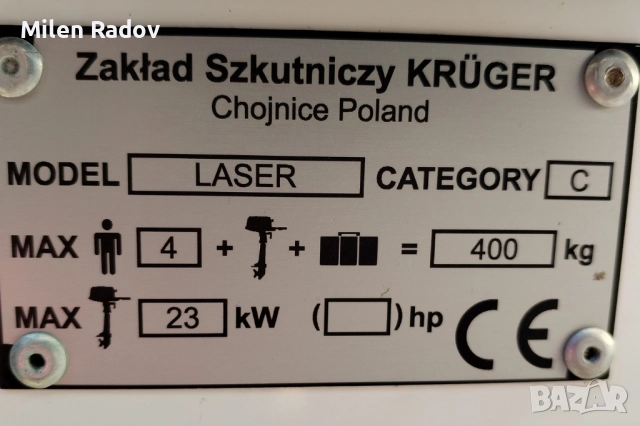 Лодка LAZER Kruger 4.30, снимка 9 - Воден транспорт - 52127514