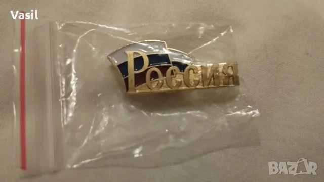 Знаме/брошка Русия за ревер, снимка 4 - Други - 23166656