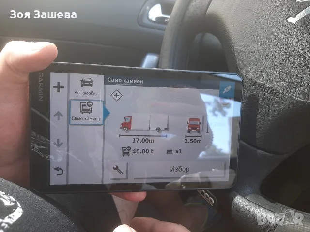 Навигация за камион!, снимка 3 - Garmin - 56012799