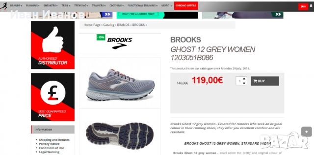 маратонки  Brooks Ghost 12 Purple Grey  номер 41 , снимка 3 - Маратонки - 36074127