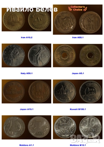 139 чуждестранни монети 1839-2022 от 29 държави, снимка 8 - Нумизматика и бонистика - 52588532