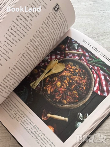 Ритуали от моята кухня, Ирина Тенчева , снимка 7 - Художествена литература - 51047849