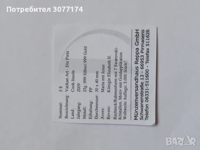 5 долара сребро острови Кук Пиета, снимка 3 - Нумизматика и бонистика - 51215328