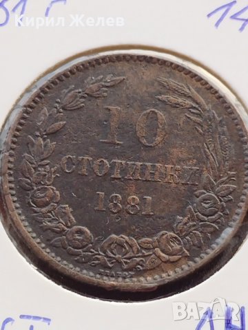 РЯДКА МОНЕТА 10 стотинки 1881г. КНЯЖЕСТВО БЪЛГАРИЯ УНИКАТ ПЕРФЕКТНО СЪСТОЯНИЕ ЗА КОЛЕКЦИОНЕРИ 14088, снимка 4 - Нумизматика и бонистика - 39333861
