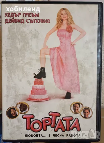 Тортата, снимка 1