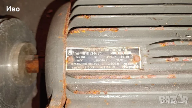 Трифазен електромотор 5.5 kW, снимка 2 - Електродвигатели - 56047427