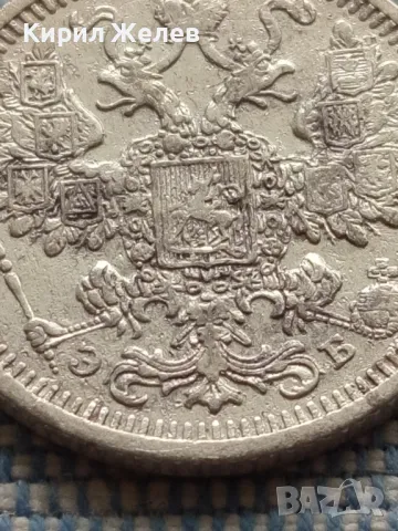 Сребърна монета 15 копейки 1908г. Руска империя Император Николай втори за КОЛЕКЦИЯ 43901, снимка 11 - Нумизматика и бонистика - 48676069