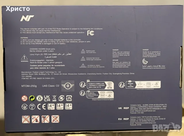 GPS дрон с камера NAFYRE N11 PRO, 4K UHD, GPS, до 90 мин. полет, снимка 3 - Дронове и аксесоари - 55879063