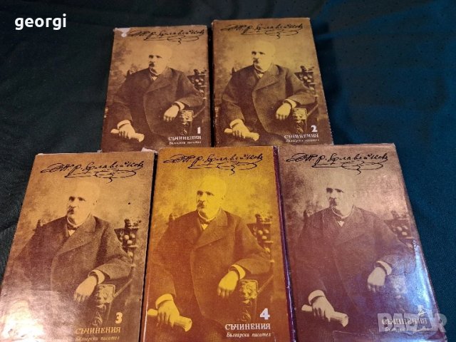 Петко Р. Славейков Съчинения 5 тома   27/2