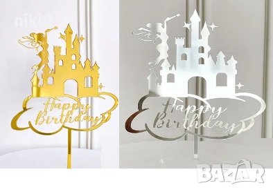 Happy Birthday замък с фея пластмасов топер украса декор за торта рожден ден, снимка 1 - Други - 44439176