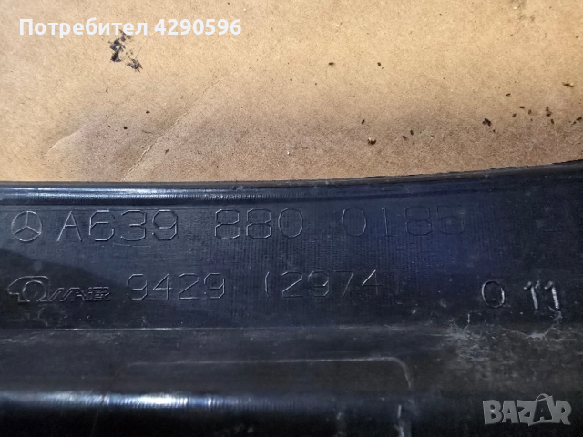 Решетка за Mercedes Vito / Viano W639 / Мерцедес Вито / Виано , снимка 3 - Части - 53515403