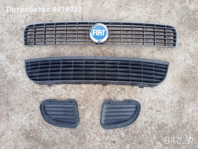 Решетки за броня на Фиат Гранде Пунто 
