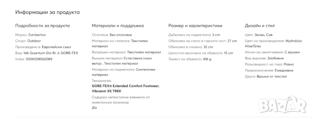 туристически обувки Zamberlan Quantum GTX RR Jr Gore-Tex водоустойчиви номер 36, снимка 3 - Други - 52394899