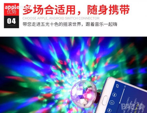 Мини Диско Лампа Крушка Цетомузика usb лед осветление RGB, снимка 3 - Лед осветление - 38710573