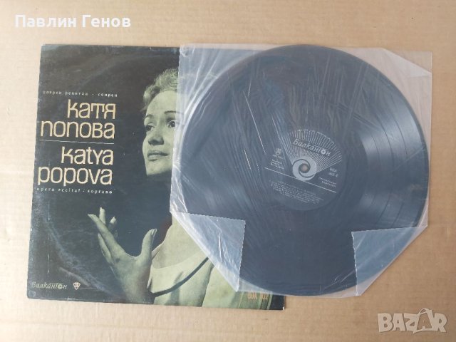 Грамофонна плоча Оперен рецитал на Катя Попова - сопран, снимка 4 - Грамофонни плочи - 41539805