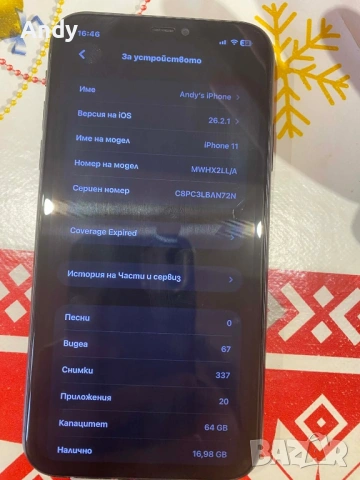 Iphone 11 64GB, снимка 4 - Apple iPhone - 53709884