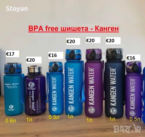 Шише 0.6-2л / Бутилка  / Торби 5л - туби за вода / BPA free / Канген