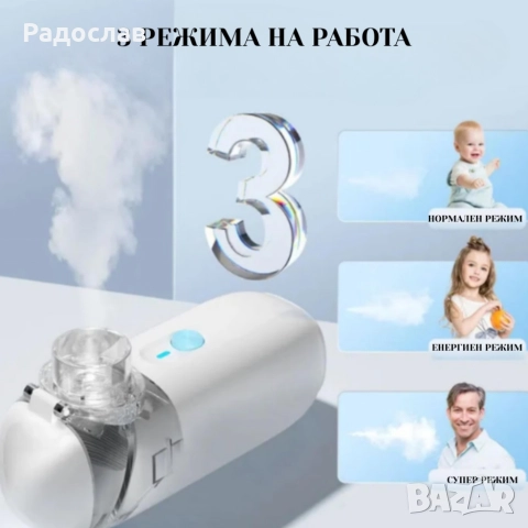 Ултразвуков аерозолен небулизатор Mesh ZH-N3 – бърза и тиха терапия, снимка 6 - Медицинска апаратура - 52910940
