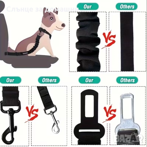 Автомобилен колан за домашни любимци. , снимка 2 - Други стоки за животни - 52420482