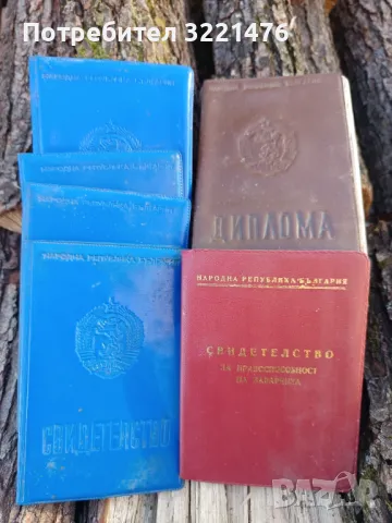 Стари документи 