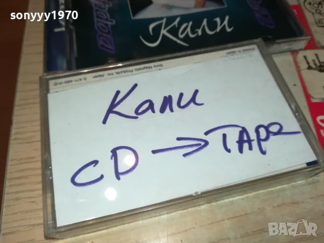 КАЛИ-КАСЕТА SONY ЗАПИС OТ ЦД 0205251405, снимка 6 - Аудио касети - 50126922
